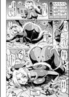 突撃調査！！スペース・スクープ試し読み6ページ