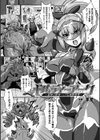 ギルティーアーク〜屈辱の淫辱ハック＆強●発情〜試し読み1ページ