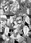 ギルティーアーク〜屈辱の淫辱ハック＆強●発情〜試し読み4ページ