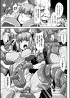 ギルティーアーク〜屈辱の淫辱ハック＆強●発情〜試し読み5ページ