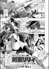 ネトゲの甘い闇 剣聖リリィ 弄られる貞節試し読み1ページ