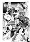 ネトゲの甘い闇 剣聖リリィ 弄られる貞節試し読み2ページ