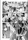 ネトゲの甘い闇 剣聖リリィ 弄られる貞節試し読み4ページ