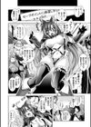 二次元コミックマガジン エロステータスでヒロイン解剖 陵●経験値上昇中！試し読み4ページ