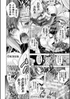 二次元コミックマガジン エロステータスでヒロイン解剖 陵●経験値上昇中！試し読み10ページ