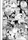 二次元コミックマガジン エロステータスでヒロイン解剖 陵●経験値上昇中！試し読み16ページ