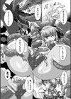 二次元コミックマガジン エロステータスでヒロイン解剖 陵●経験値上昇中！試し読み24ページ