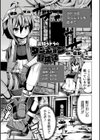 二次元コミックマガジン エロステータスでヒロイン解剖 陵●経験値上昇中！試し読み27ページ