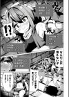 二次元コミックマガジン エロステータスでヒロイン解剖 陵●経験値上昇中！試し読み29ページ