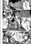 二次元コミックマガジン エロステータスでヒロイン解剖 陵●経験値上昇中！試し読み30ページ