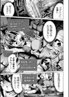 二次元コミックマガジン エロステータスでヒロイン解剖 陵●経験値上昇中！試し読み33ページ