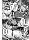 二次元コミックマガジン エロステータスでヒロイン解剖 陵●経験値上昇中！試し読み34ページ