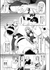 狂愛の地下迷宮試し読み3ページ