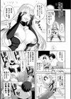 狂愛の地下迷宮試し読み5ページ