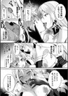 狂愛の地下迷宮試し読み7ページ