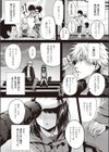 Re:初恋試し読み2ページ