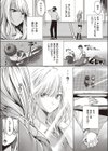 Re:初恋試し読み3ページ