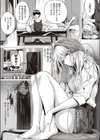 Re:初恋試し読み5ページ