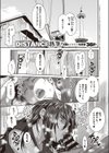 母と息子の秘め事試し読み1ページ