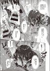 母と息子の秘め事試し読み5ページ