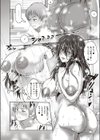 母と息子の秘め事試し読み8ページ