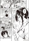 催●ヘルスルーム試し読み3ページ