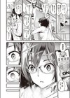 催●ヘルスルーム試し読み4ページ