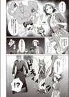 人狼遊戯試し読み2ページ
