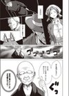 人狼遊戯試し読み3ページ