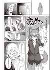 人狼遊戯試し読み4ページ