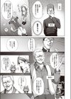 人狼遊戯試し読み5ページ