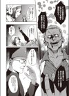 人狼遊戯試し読み6ページ