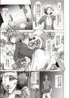 人狼遊戯試し読み7ページ