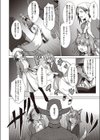 人狼遊戯試し読み8ページ