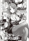 ウラハラOLが後輩♂と残業したら試し読み1ページ