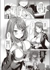 ウラハラOLが後輩♂と残業したら試し読み2ページ