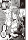 ウラハラOLが後輩♂と残業したら試し読み3ページ