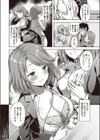 ウラハラOLが後輩♂と残業したら試し読み4ページ