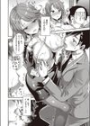 ウラハラOLが後輩♂と残業したら試し読み8ページ