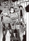 さぁびすえりあ試し読み1ページ