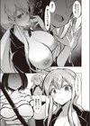 さぁびすえりあ試し読み7ページ