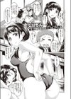 この水泳部は超自由らしい試し読み1ページ