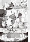 ひとりじめナース試し読み1ページ