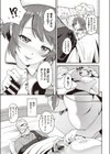 ひとりじめナース試し読み3ページ