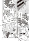 ひとりじめナース試し読み6ページ