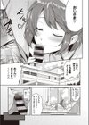 ひとりじめナース試し読み7ページ