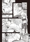 ひとりじめナース試し読み8ページ