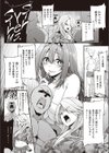 フルメタル・ハメット試し読み2ページ