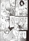 フルメタル・ハメット試し読み3ページ