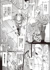 フルメタル・ハメット試し読み4ページ